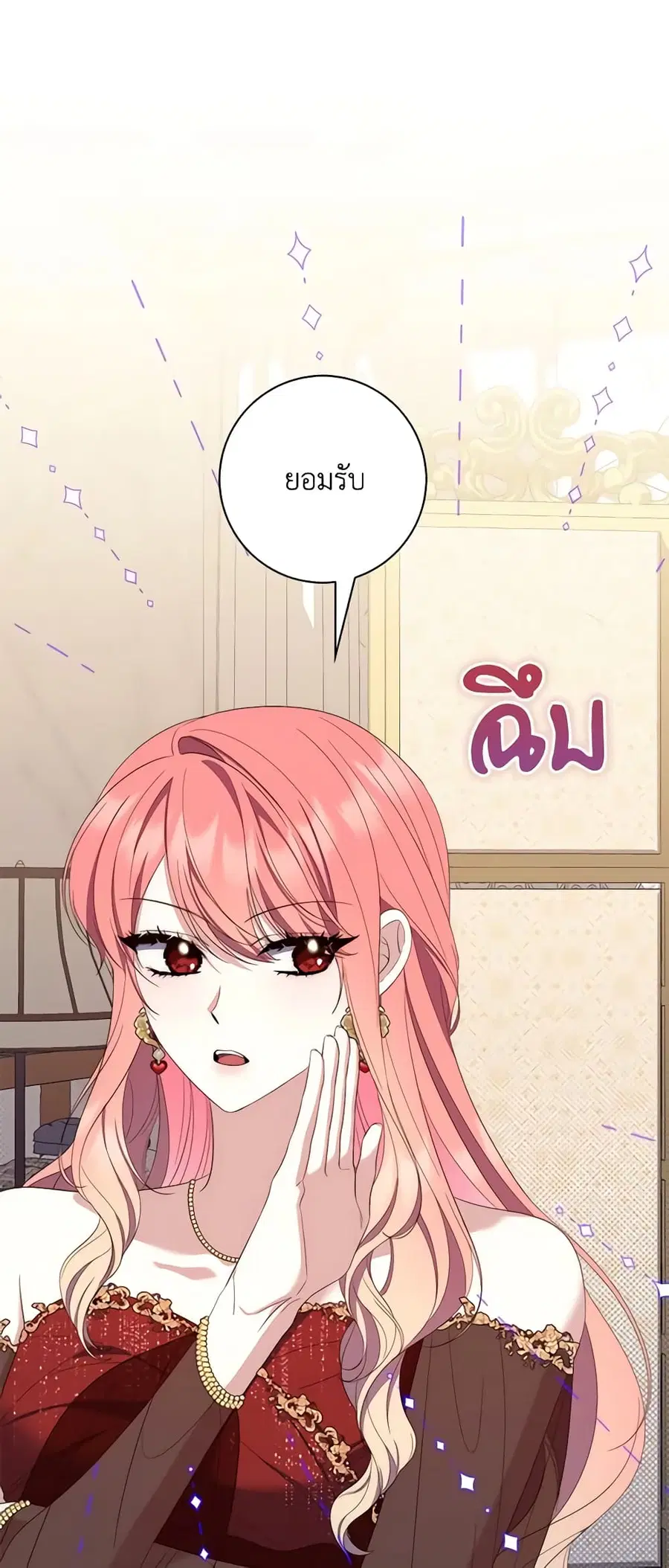 Fortune-Telling Lady ตอนที่ 8 หน้า 41