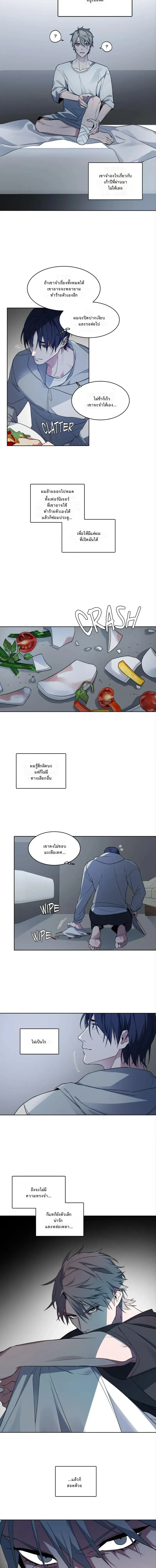 Captive in a Smile – เชลยในรอยยิ้ม ตอนที่ 5 หน้า 10