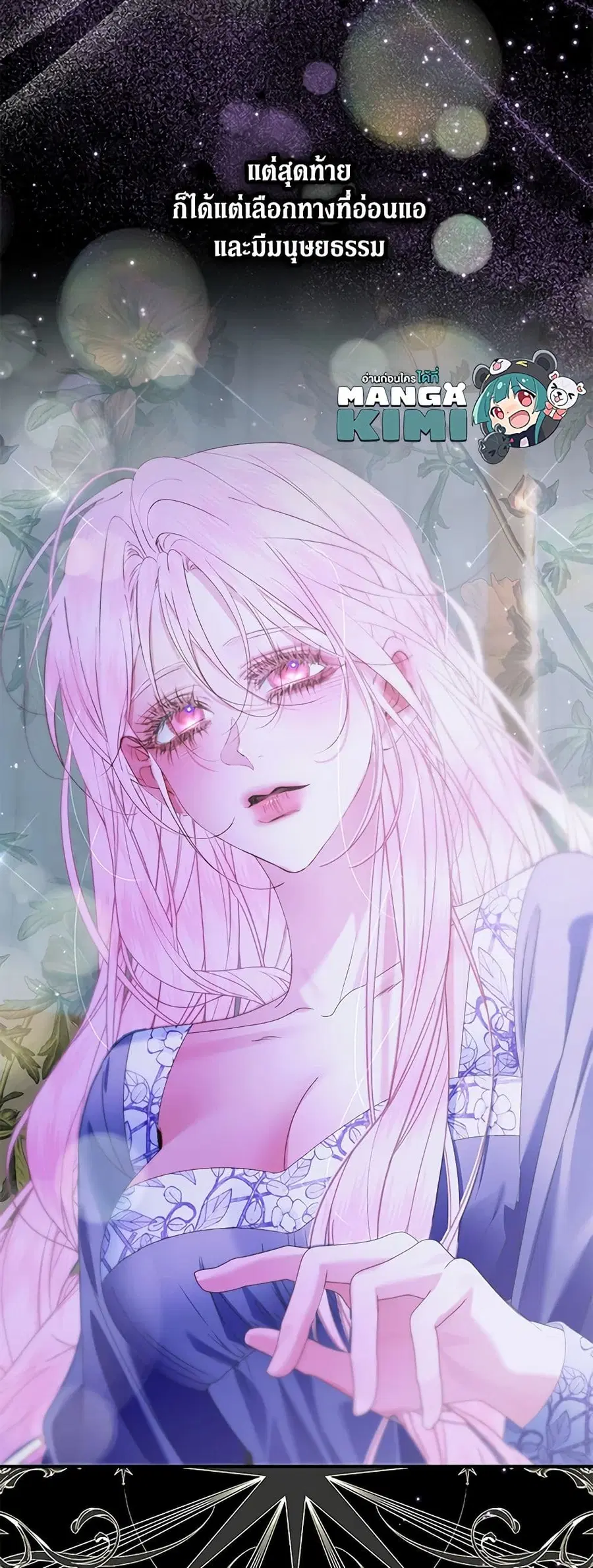 Becoming The Villain’s Family ตอนที่ 138 หน้า 23