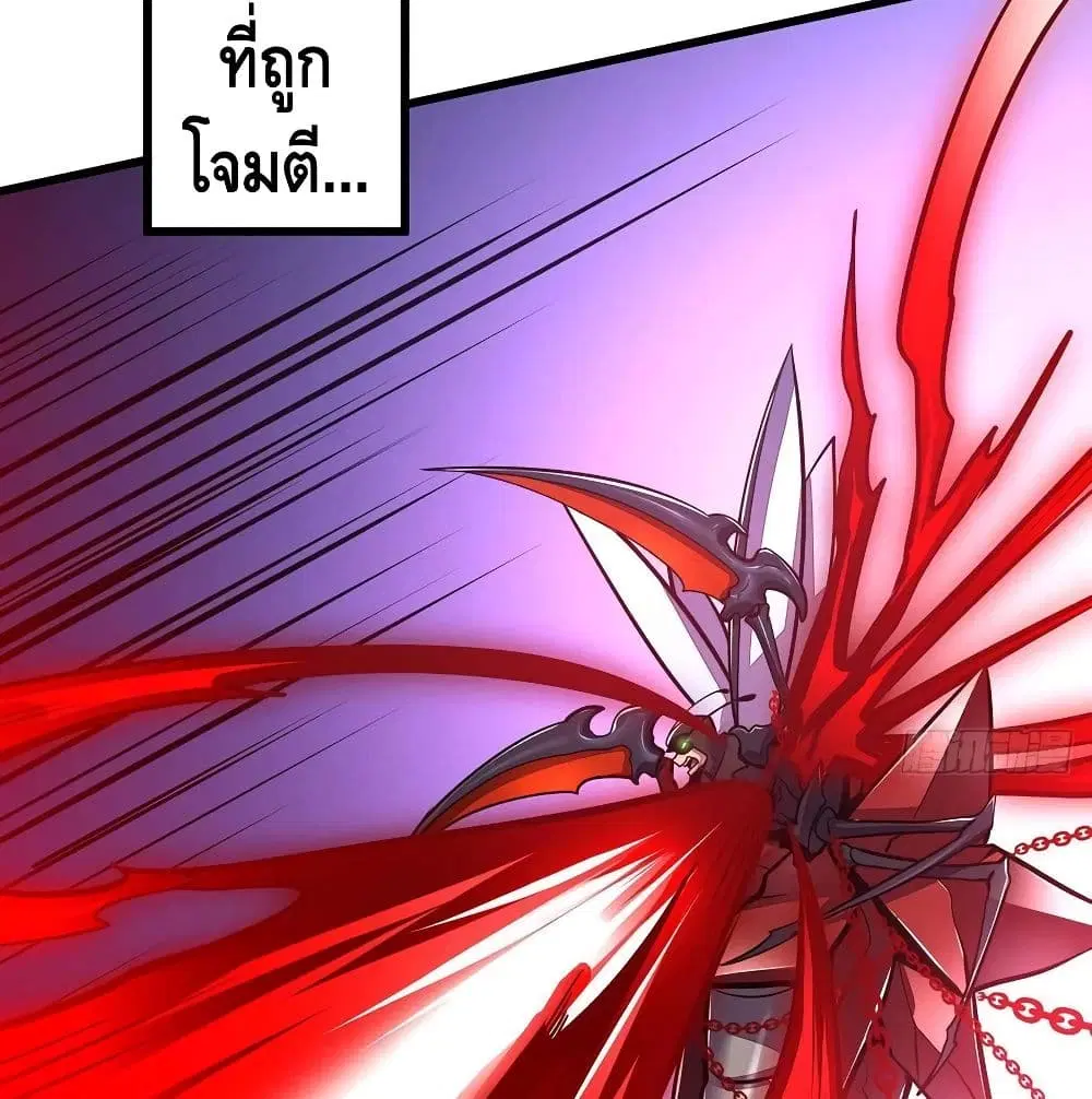Undead King Beyond ตอนที่ 118 หน้า 44