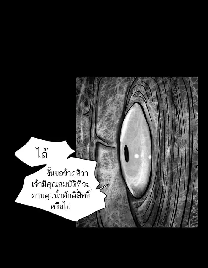 Tower of God ตอนที่ 30 หน้า 25
