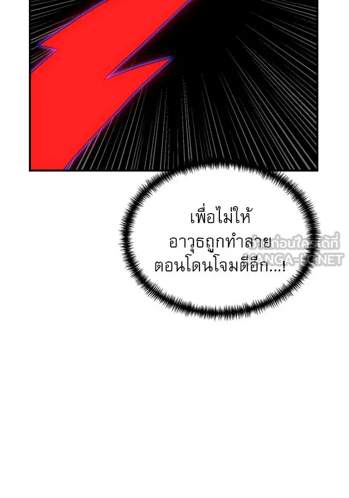 Double Click ตอนที่ 80 หน้า 21
