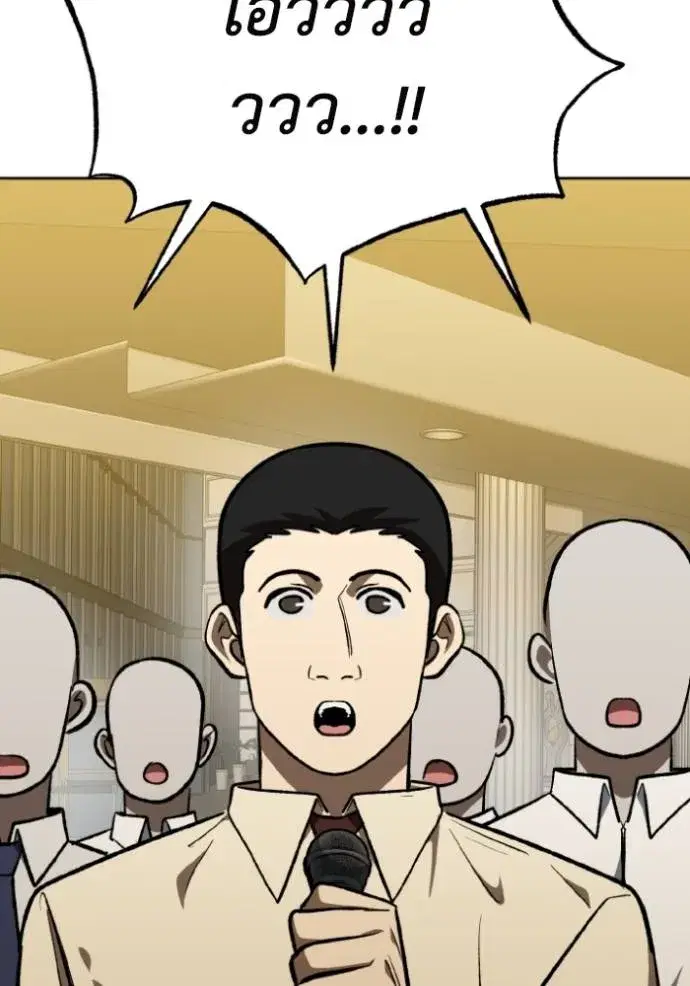 King of the Octagon ตอนที่ 144 หน้า 74
