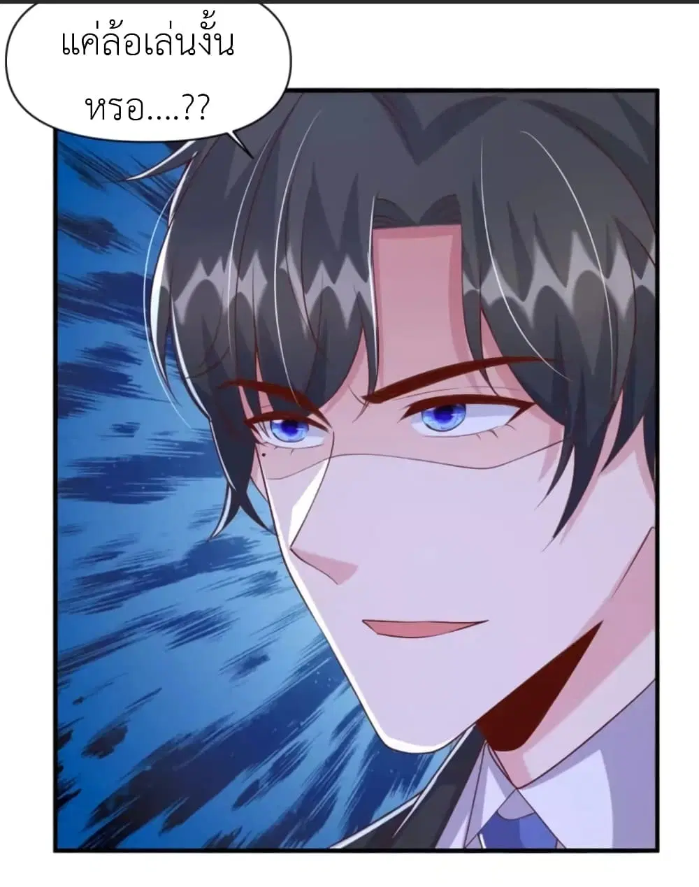 The Big Guy calls me Little Ancestor ตอนที่ 116 หน้า 30