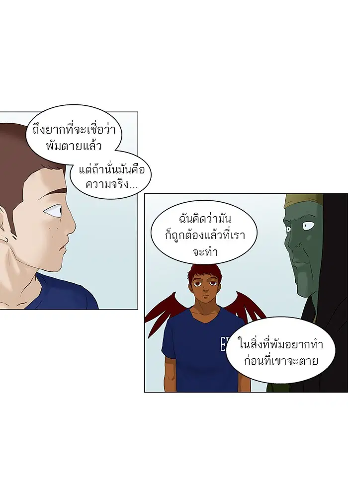 Tower of God ตอนที่ 76 หน้า 38