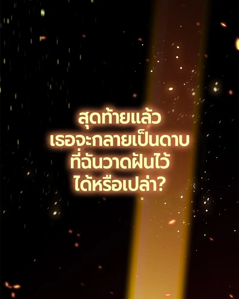 HERO KILLER ตอนที่ 56 หน้า 153