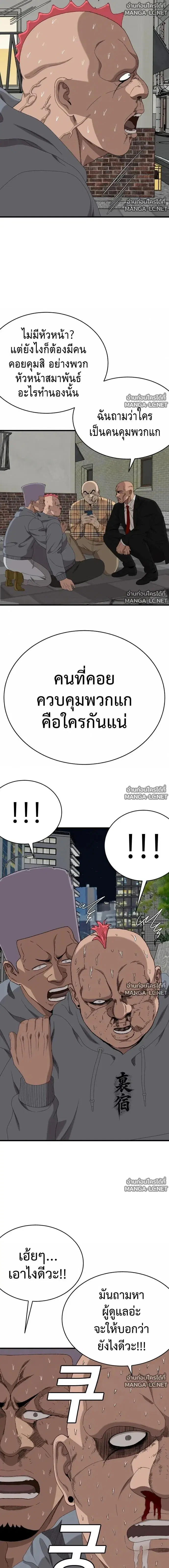 Bad Guy ตอนที่ 299 หน้า 25
