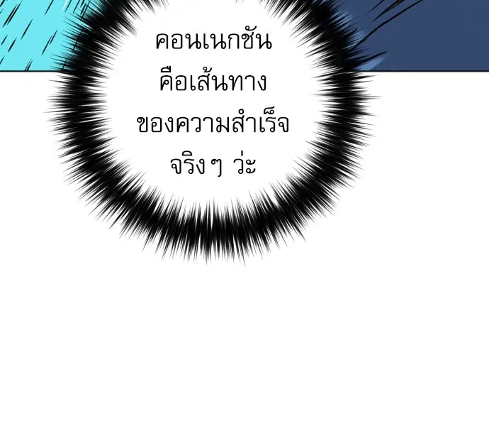 Seoul Station Druid ตอนที่ 17 หน้า 105