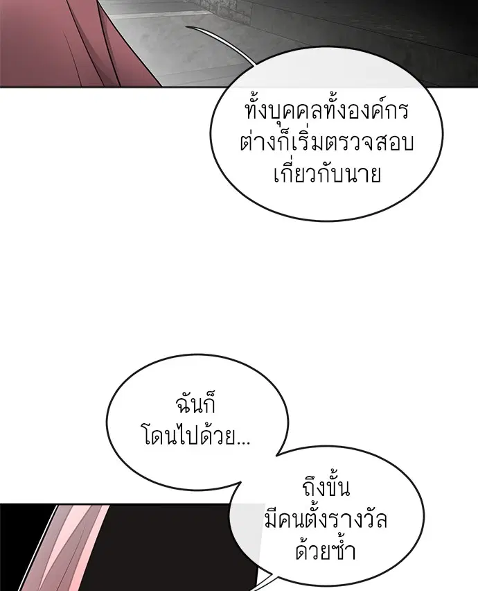 Superhuman Era ตอนที่ 9 หน้า 27