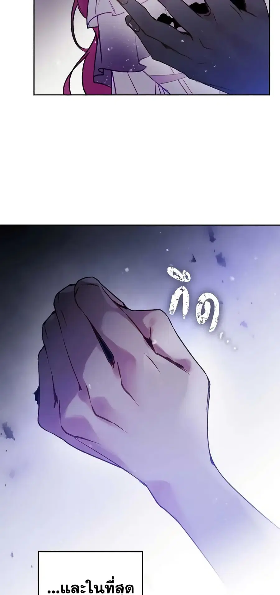 Death Is The Only Ending For The Villainess ตอนที่ 149 หน้า 36