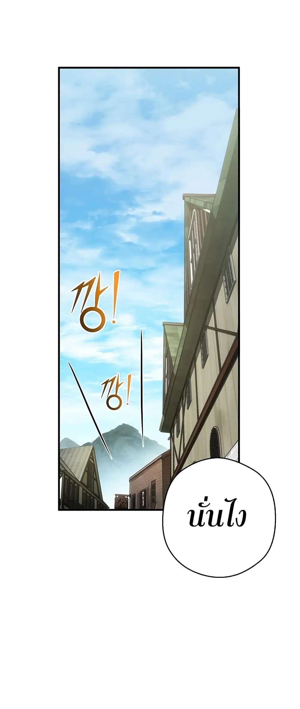Legendary Moonlight Sculptor ตอนที่ 162 หน้า 24
