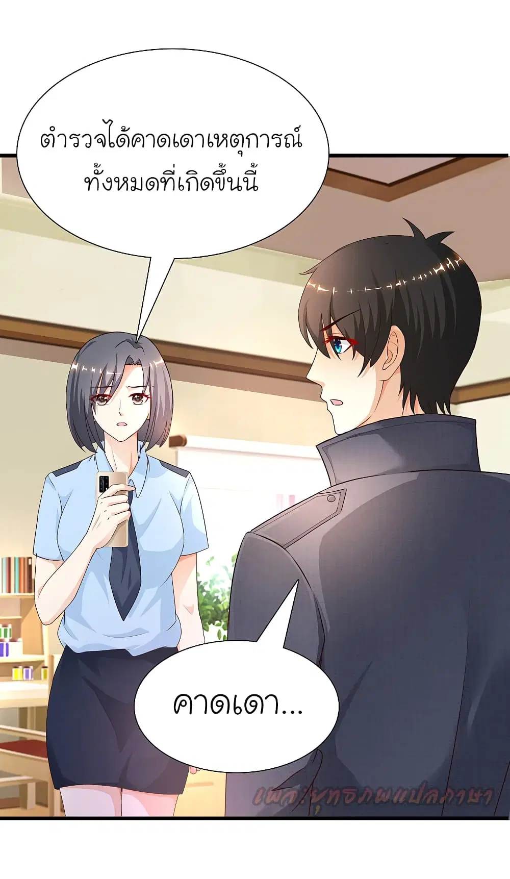 The Strongest Peach Blossom ตอนที่ 196 หน้า 40
