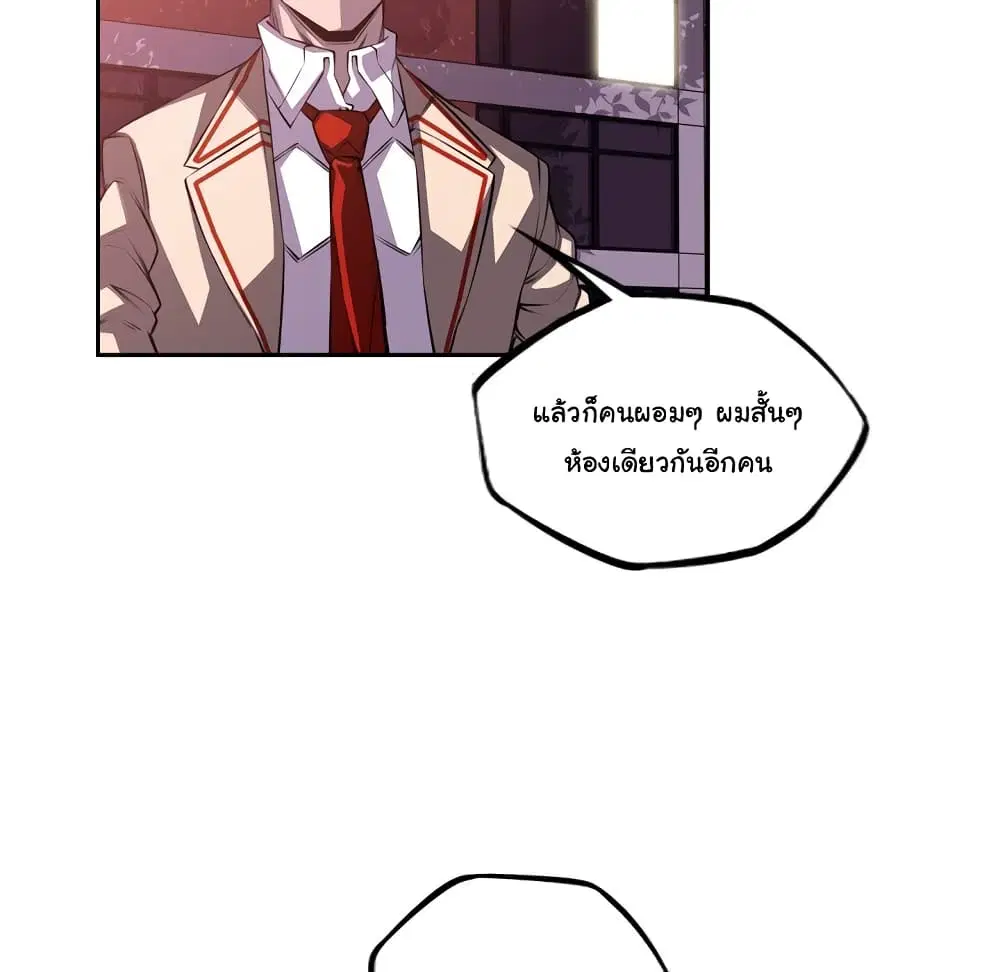 SuperNova ตอนที่ 106 หน้า 46