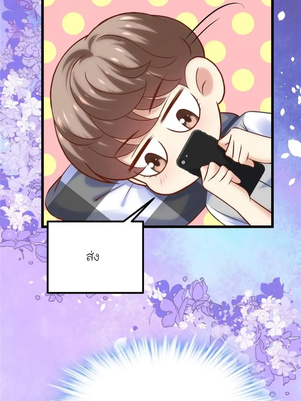 My Beautiful Time with You ตอนที่ 146 หน้า 30