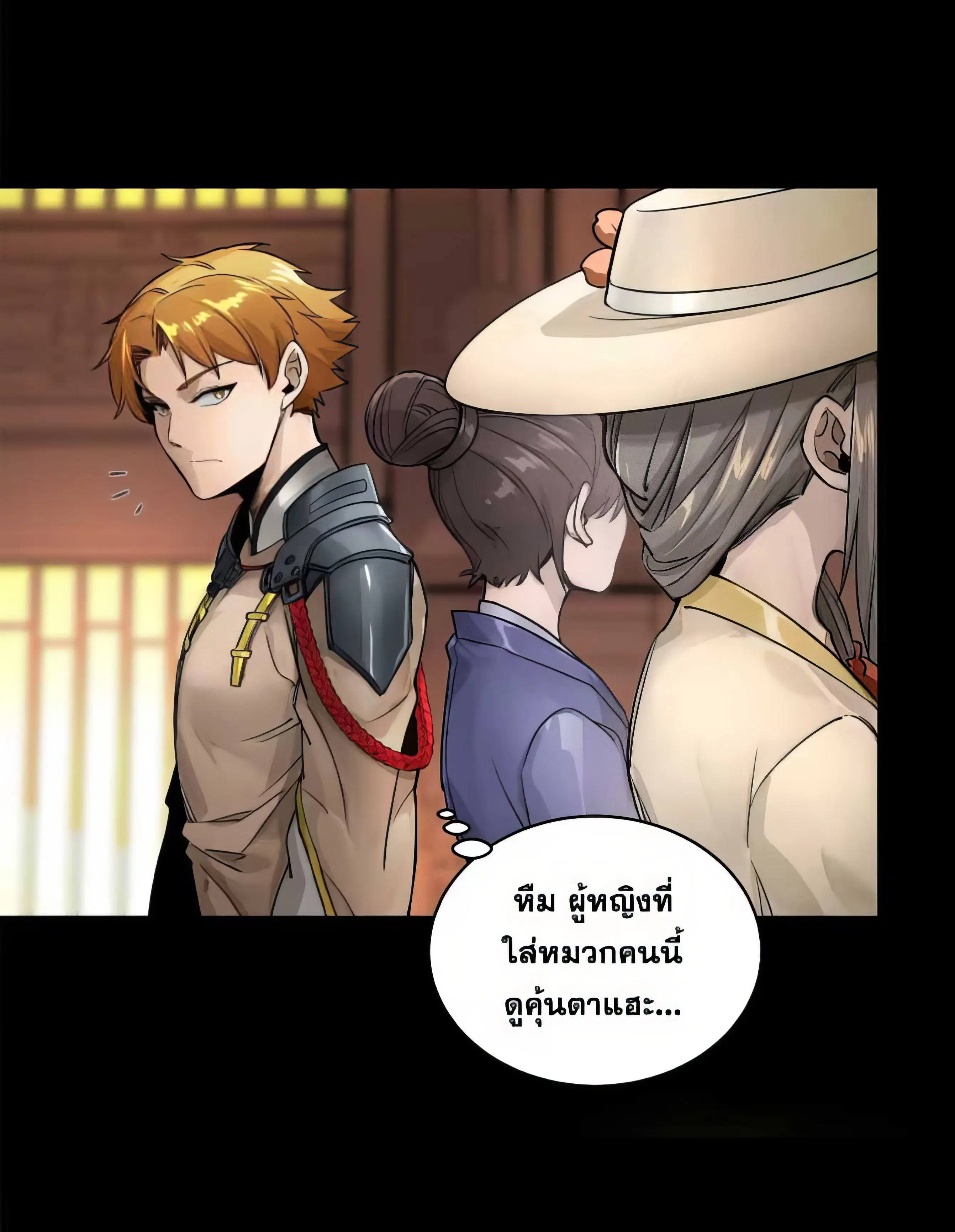 Legend of Star General ตอนที่ 178 หน้า 16