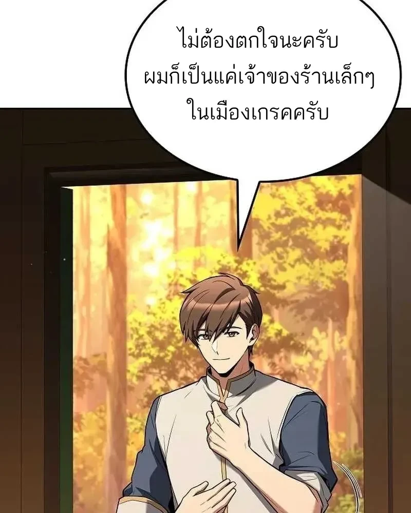 A Wizard’s Restaurant ตอนที่ 134 หน้า 96