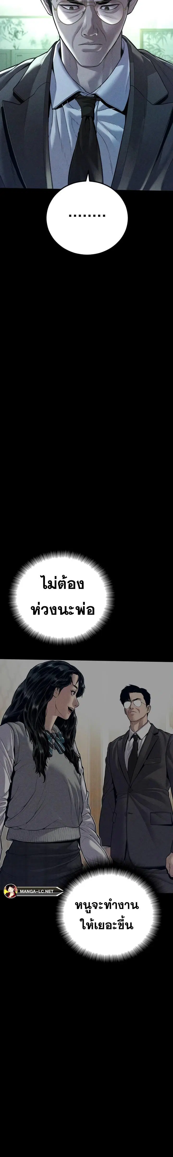 Manager Kim ตอนที่ 147 หน้า 9