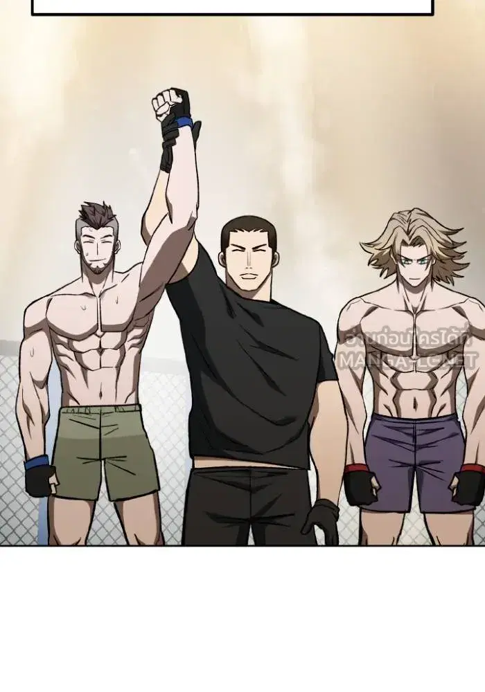 King of the Octagon ตอนที่ 119 หน้า 21