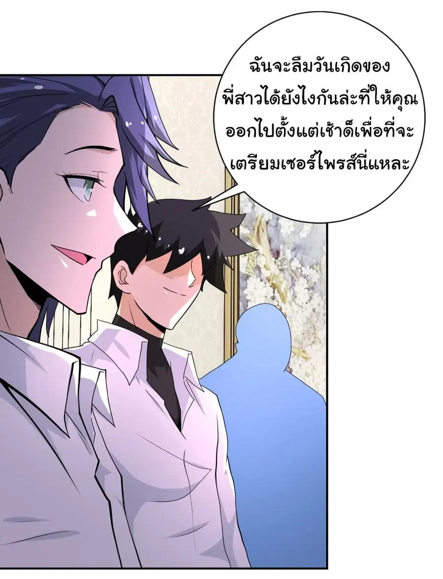Apocalyptic Super System ตอนที่ 152 หน้า 6