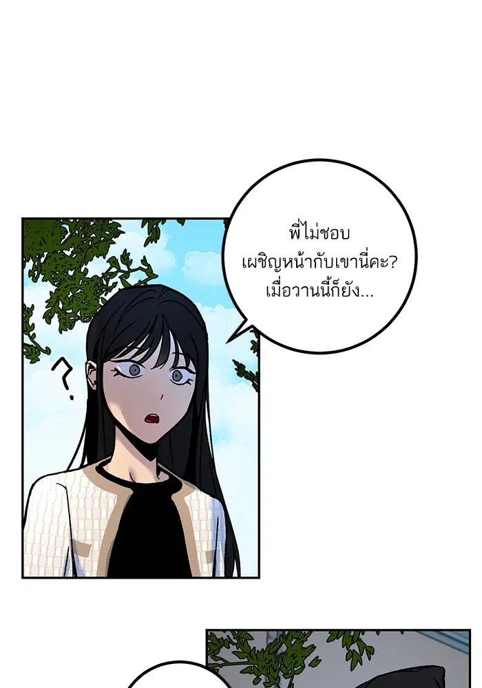 Return to Player ตอนที่ 2 หน้า 25