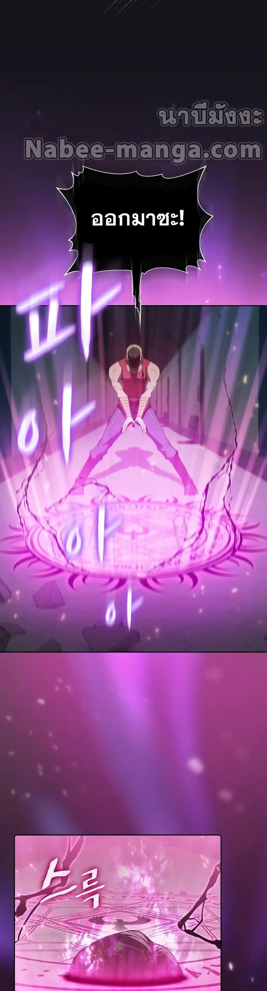 The Constellation That Returned From Hell ตอนที่ 96 หน้า 19