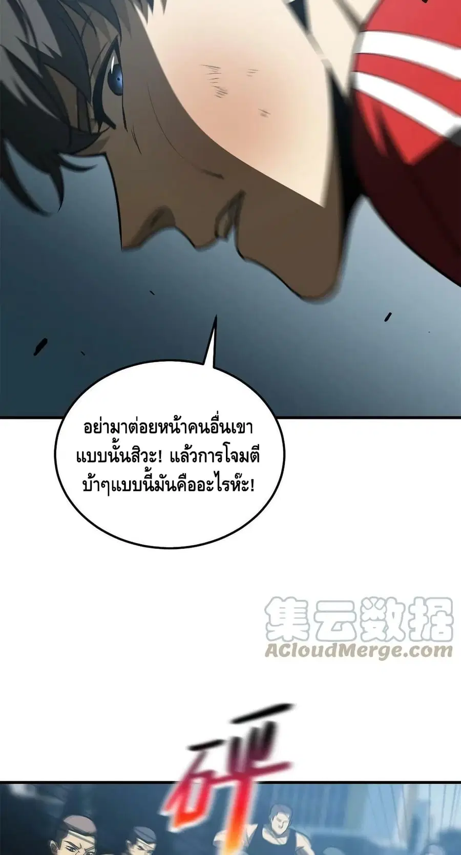 Global Martial Arts ตอนที่ 157 หน้า 16