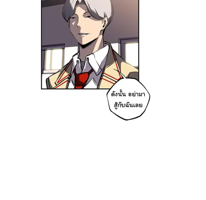 SuperNova ตอนที่ 45 หน้า 94