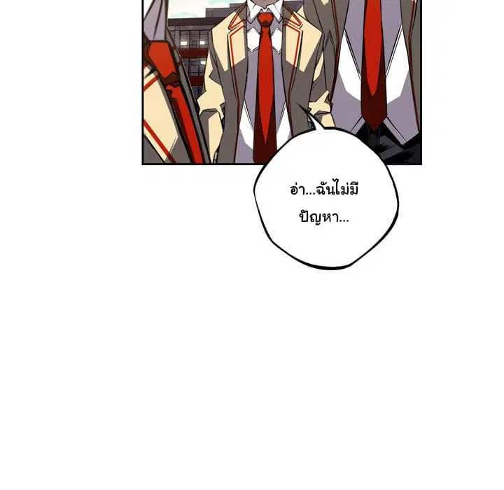 SuperNova ตอนที่ 45 หน้า 20
