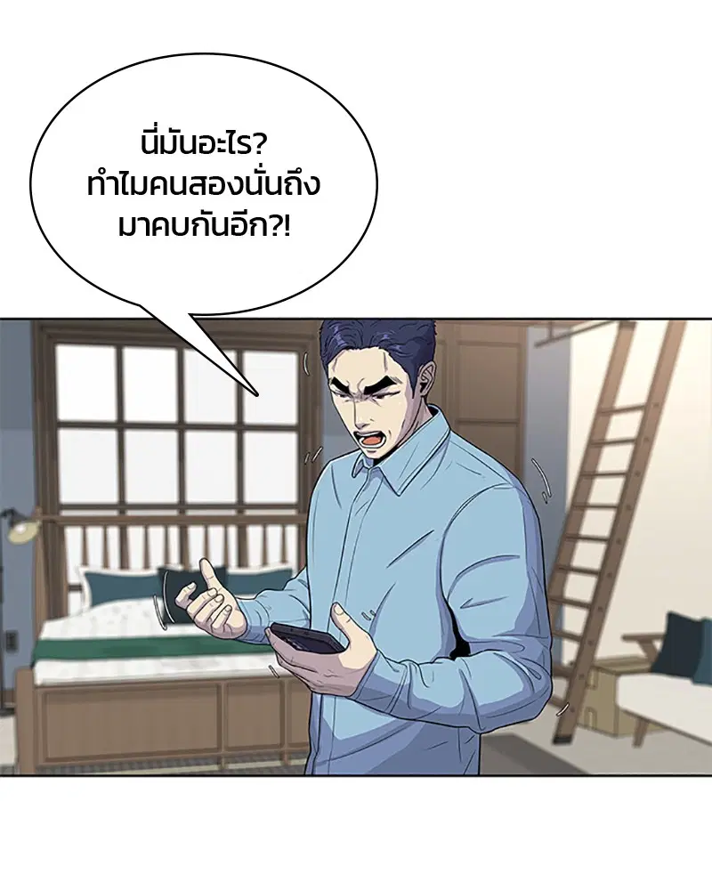 Kitchen Soldier ตอนที่ 65 หน้า 61