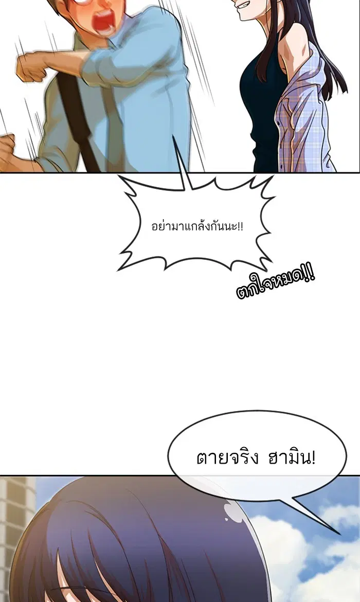 Random Chat ตอนที่ 194 หน้า 35