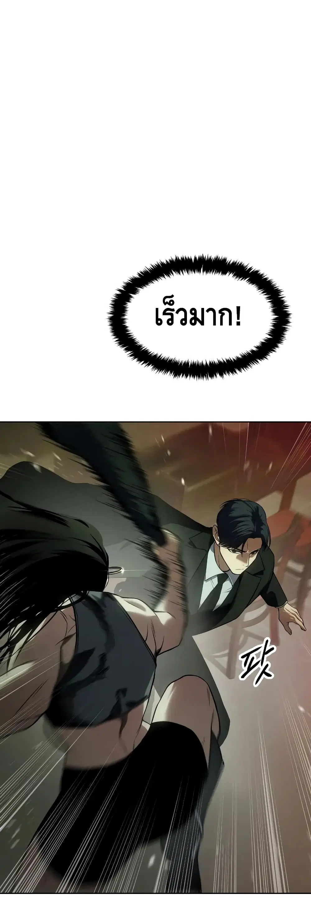 Baek XX ตอนที่ 28 หน้า 94