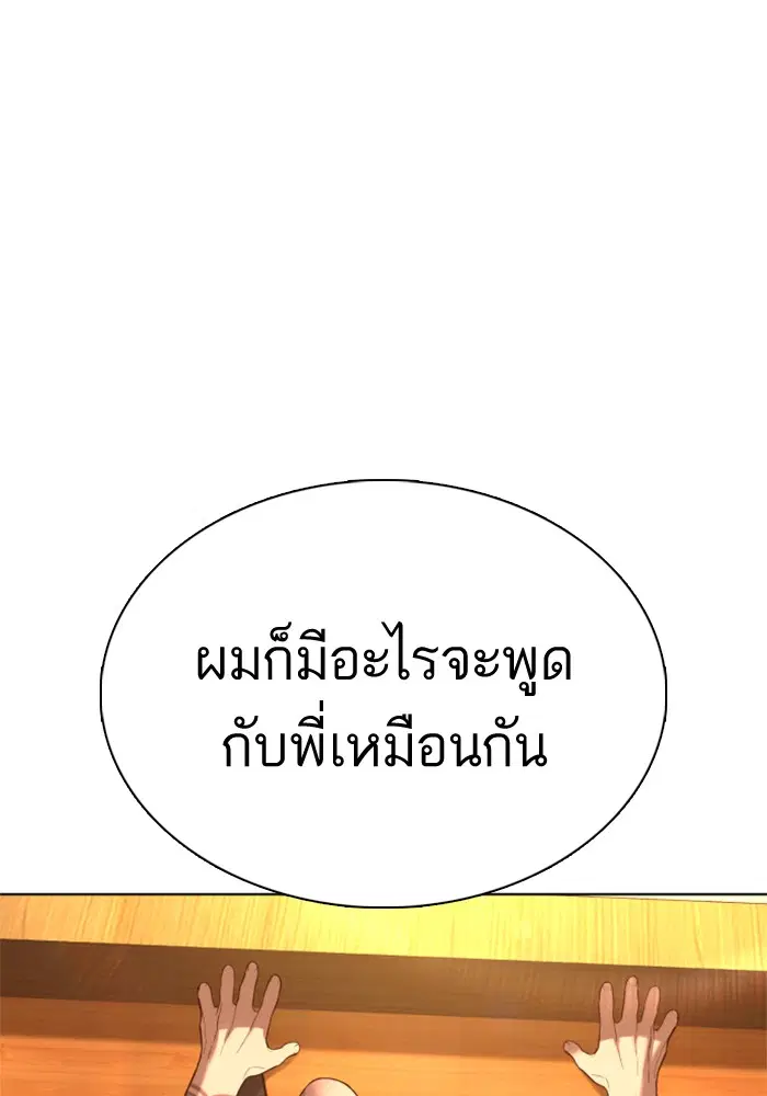 How to Fight ตอนที่ 74 หน้า 149