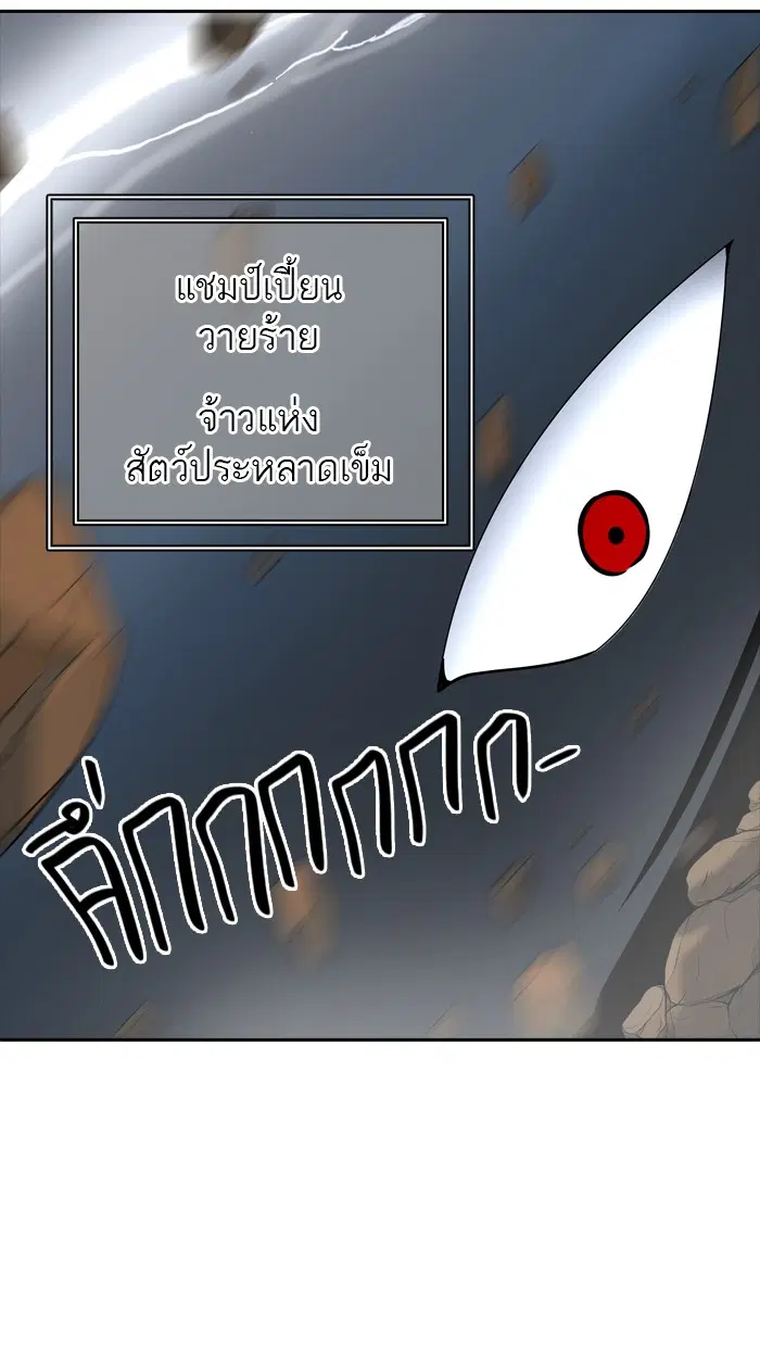 Tower of God ตอนที่ 369 หน้า 52