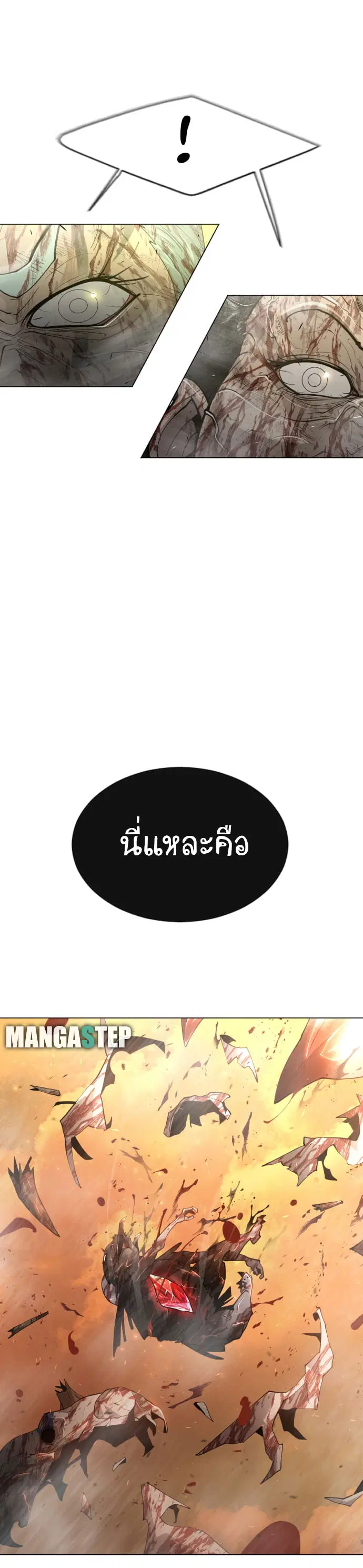 Superhuman Era ตอนที่ 131 หน้า 30