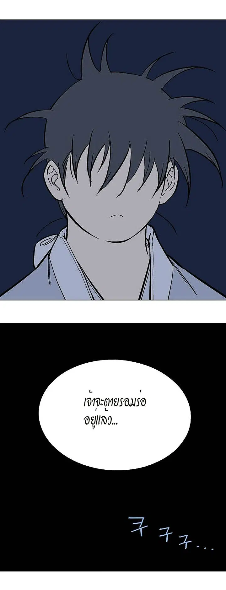 Gosu ตอนที่ 160 หน้า 35