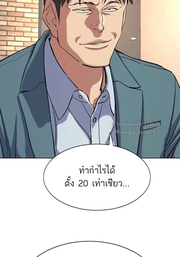Reborn Rich ตอนที่ 152 หน้า 29