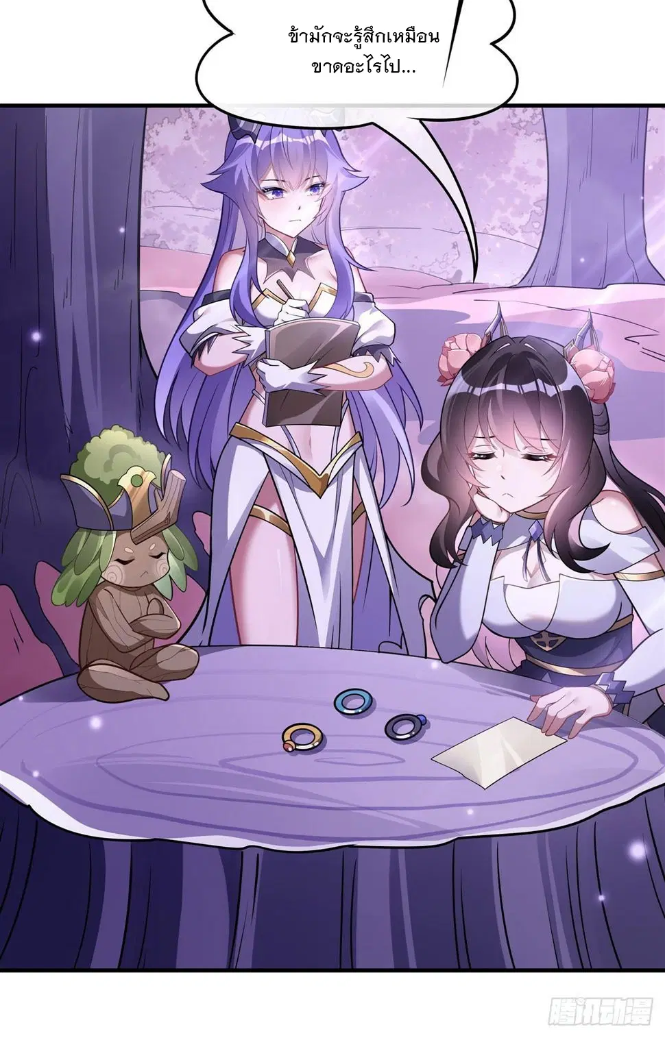 My Female Disciples are all Future Masters of the Heavens ตอนที่ 160 หน้า 4