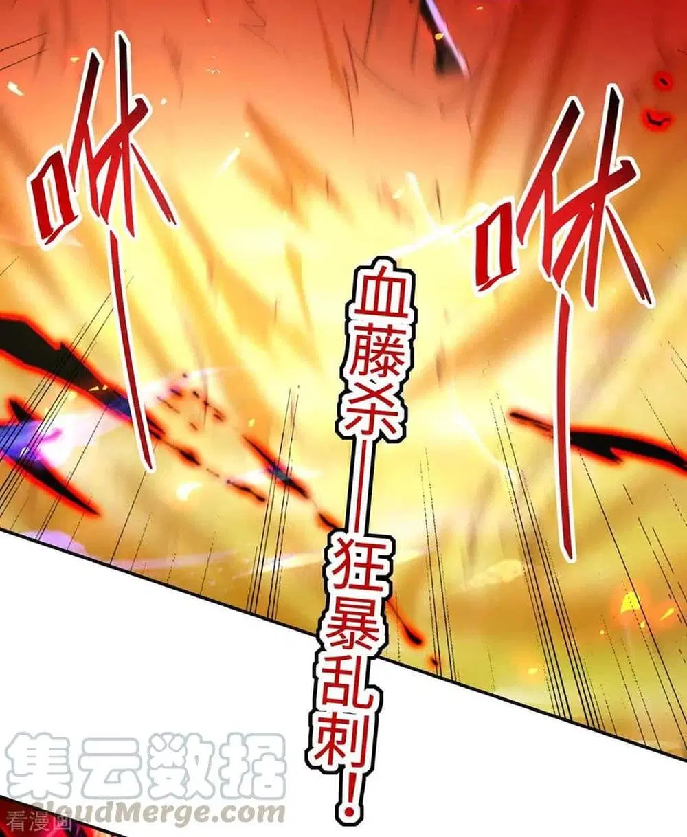 Return of Divine Emperor ตอนที่ 203 หน้า 10