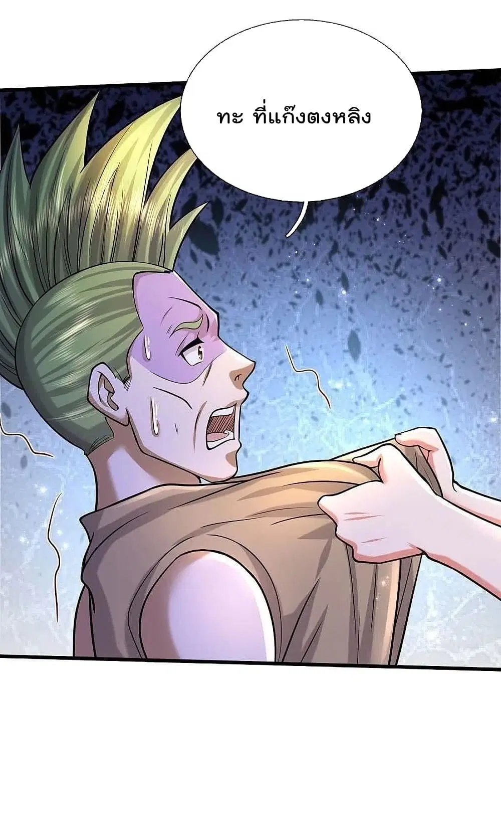 I’m the Great Immortal ตอนที่ 476 หน้า 9