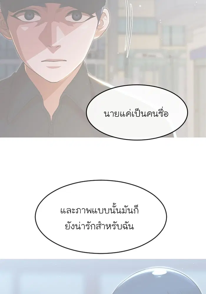 Random Chat ตอนที่ 271 หน้า 94