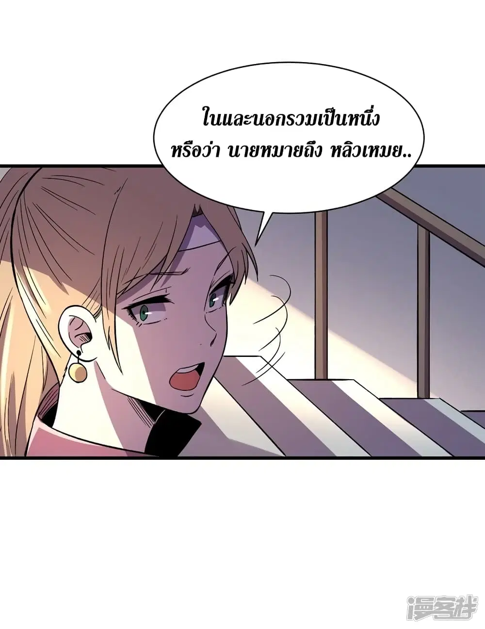 The Last Hero ตอนที่ 100 หน้า 12
