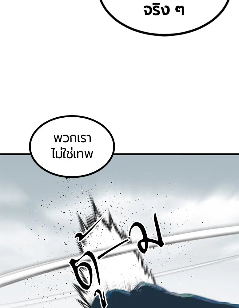 HERO KILLER ตอนที่ 102 หน้า 50