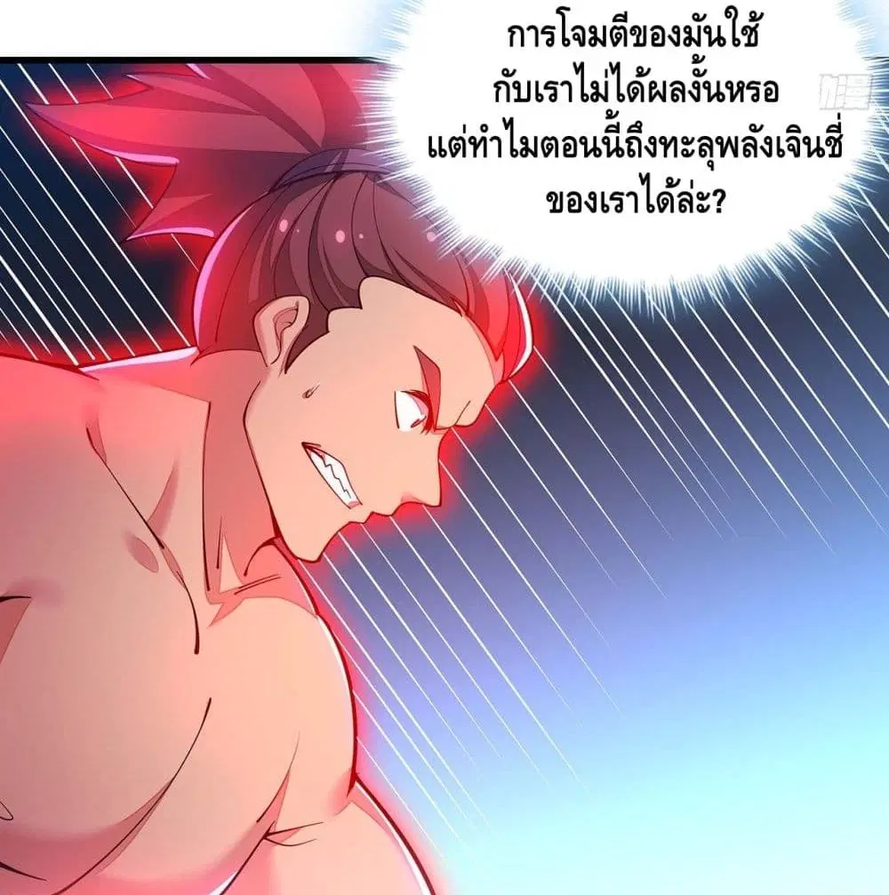 Undead King Beyond ตอนที่ 149 หน้า 15