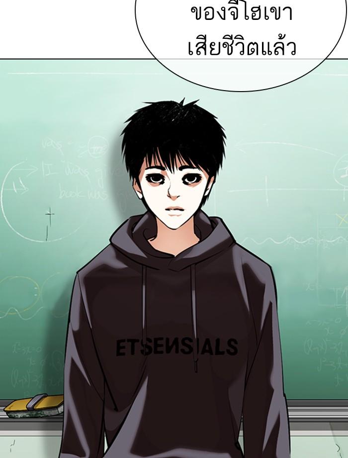 Lookism ตอนที่ 354 หน้า 146