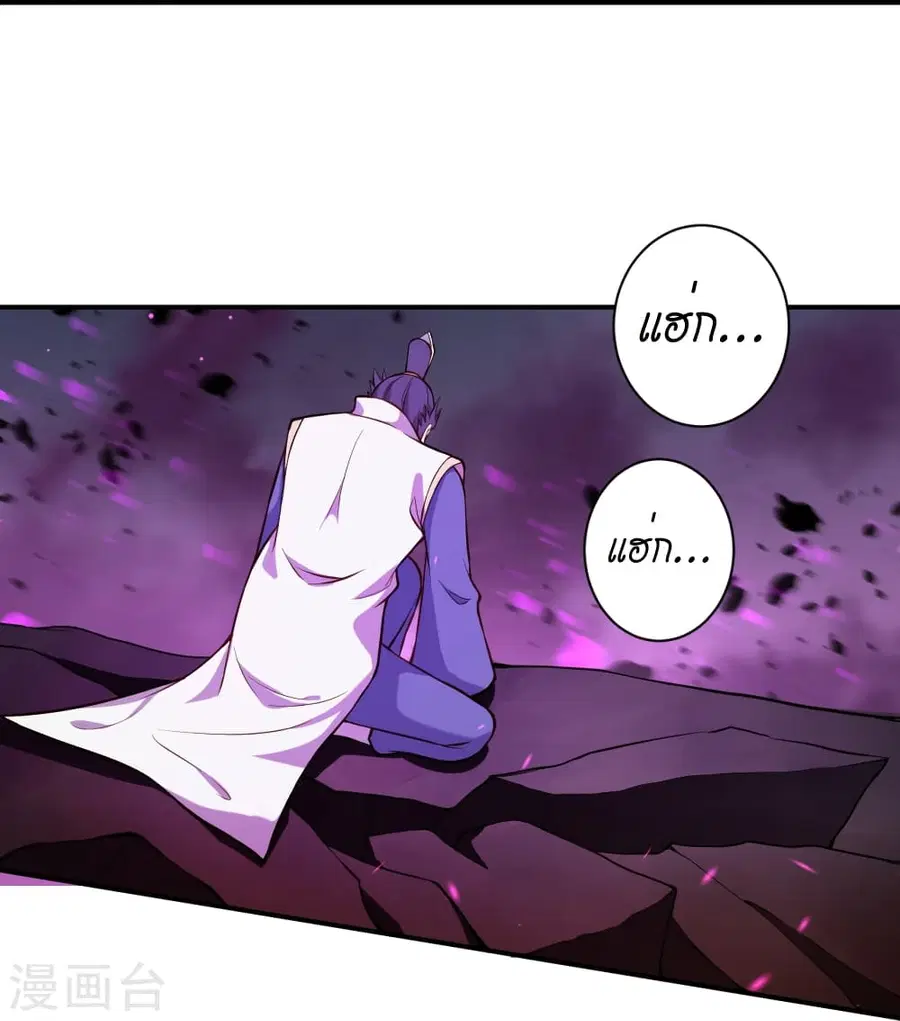 Against the Gods ตอนที่ 515 หน้า 40