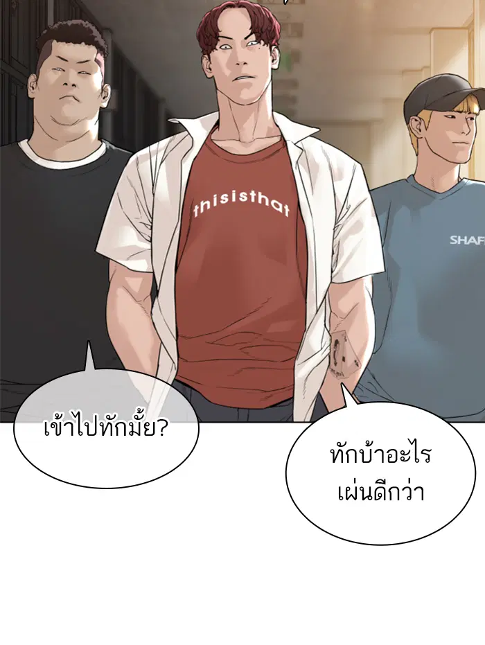 How to Fight ตอนที่ 139 หน้า 154
