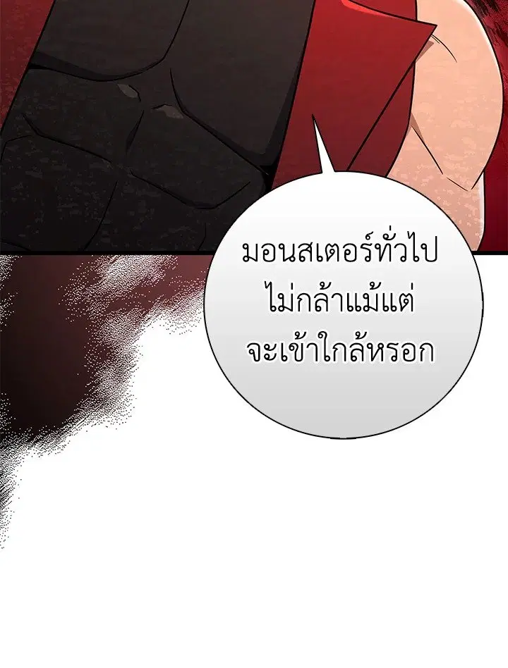 Arcane Sniper ตอนที่ 185 หน้า 57
