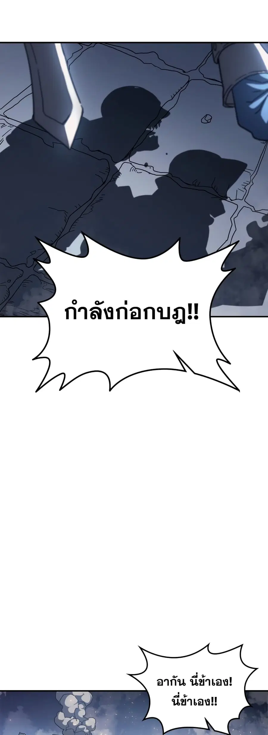 A Returner’s Magic Should Be Special ตอนที่ 158 หน้า 14