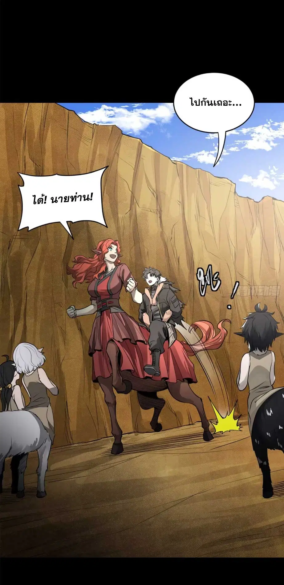 Legend of Star General ตอนที่ 175 หน้า 9