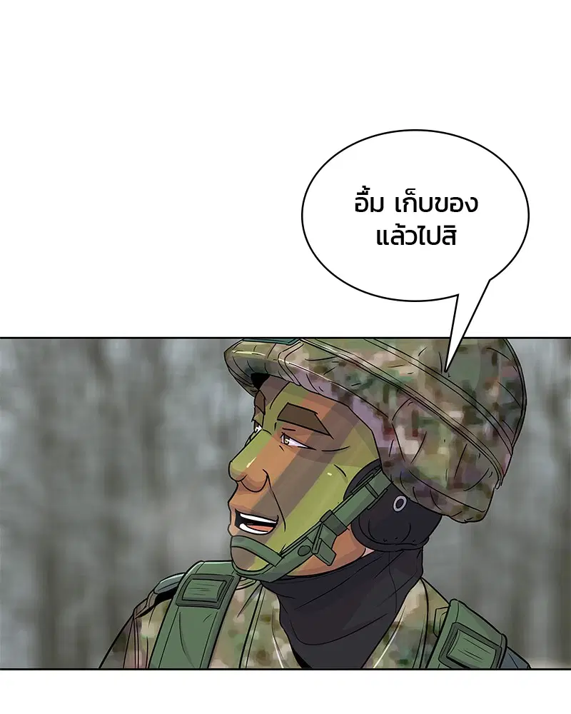 Kitchen Soldier ตอนที่ 70 หน้า 33